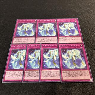 A1337 [King of Games] Mimesis Elephunto Set of 7 7枚