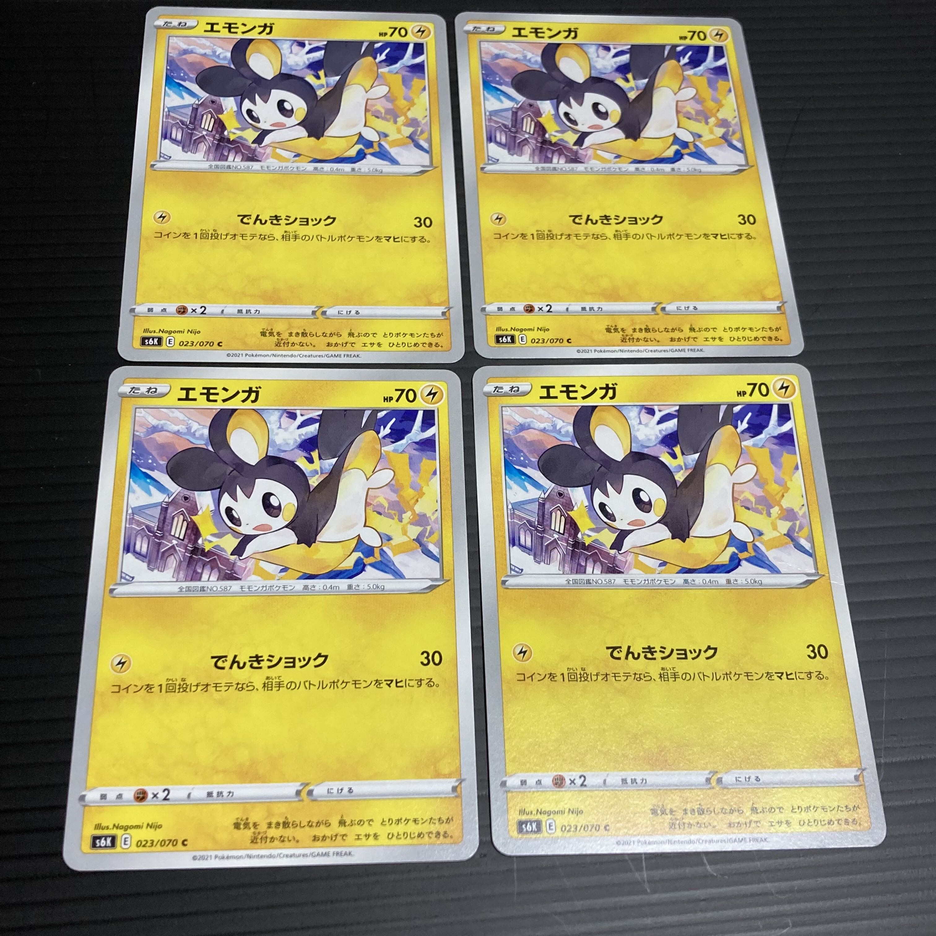 PC Emolga (023/070) Common, set of 4 3
