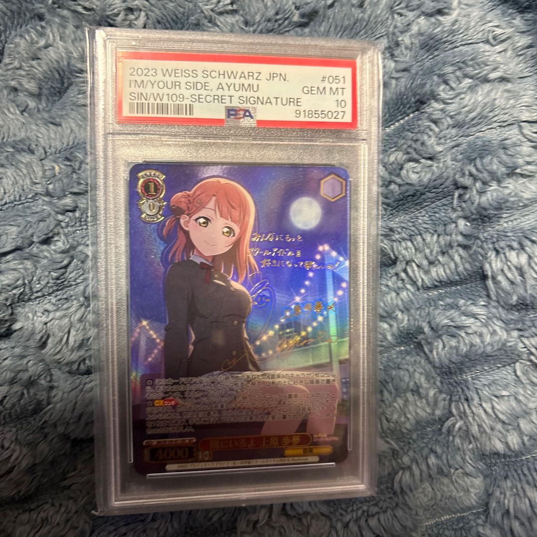 ヴァイスシュヴァルツ ある冬の日 湊あくあ SP サイン PSA10
