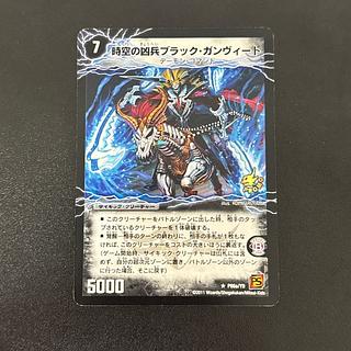 時空の凶兵ブラック・ガンヴィート｜凶刀の覚醒者ダークネス・ガンヴィート R-foil P66a/Y9｜P66b/Y9