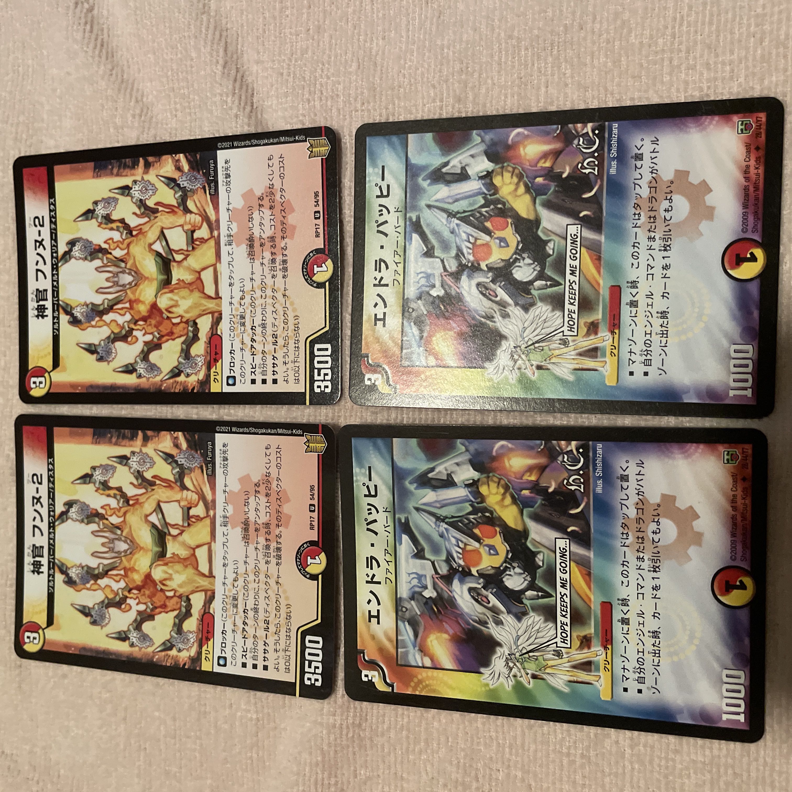 デュエルマスターズ　フンヌ-２　J22 1枚