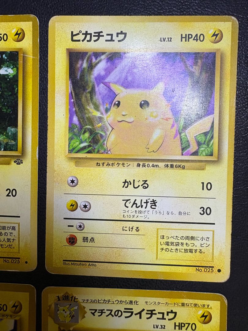 Pikachu & Mew's Damage Set Pokémon Cards Old Back 1枚