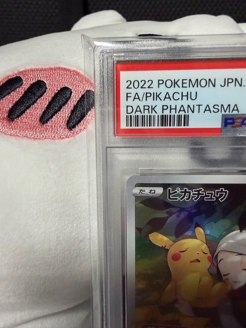 【PSA10】ピカチュウ CHR 073/071 1枚