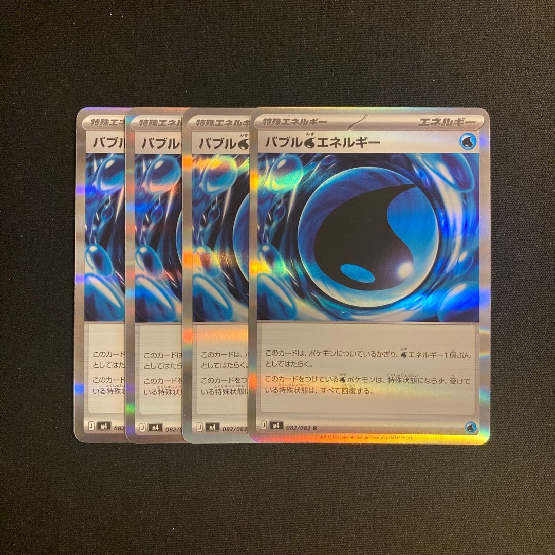 i171 Bubble WaterEnergy M4 Shiny 4-Card Set Pokémon TreTre 4枚