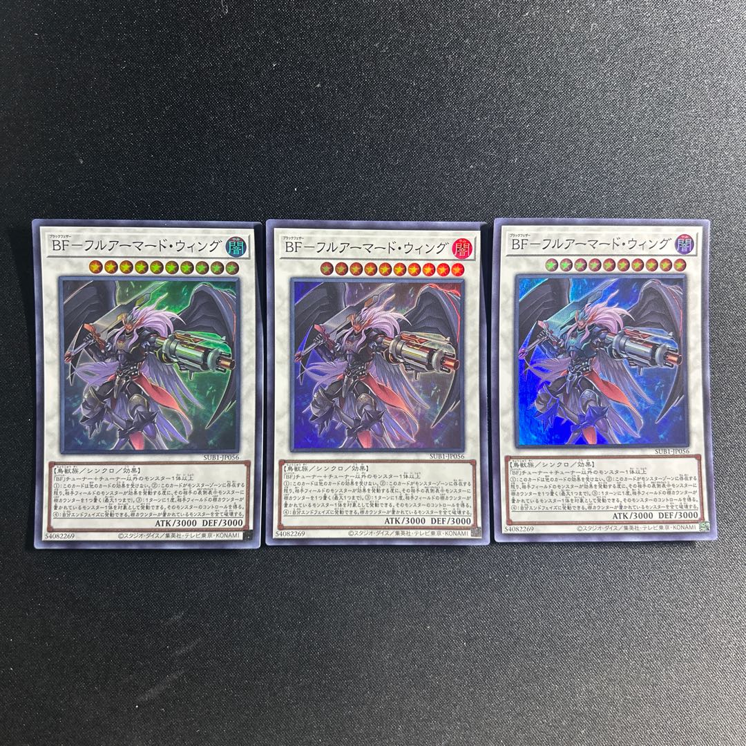 649 BF-Full Armored Wing Super Rare JP056