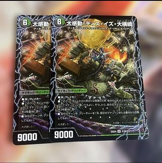 千両力士 多禍の泥粋｜大感動!ディス・イズ・大横綱 SR S12a/S15｜S12b/S15 1枚