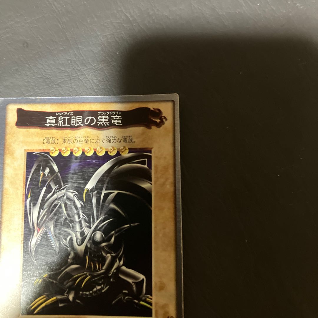 C Yu-Gi-Oh! Red-Eyes Black Dragon, Bandai version. 1枚