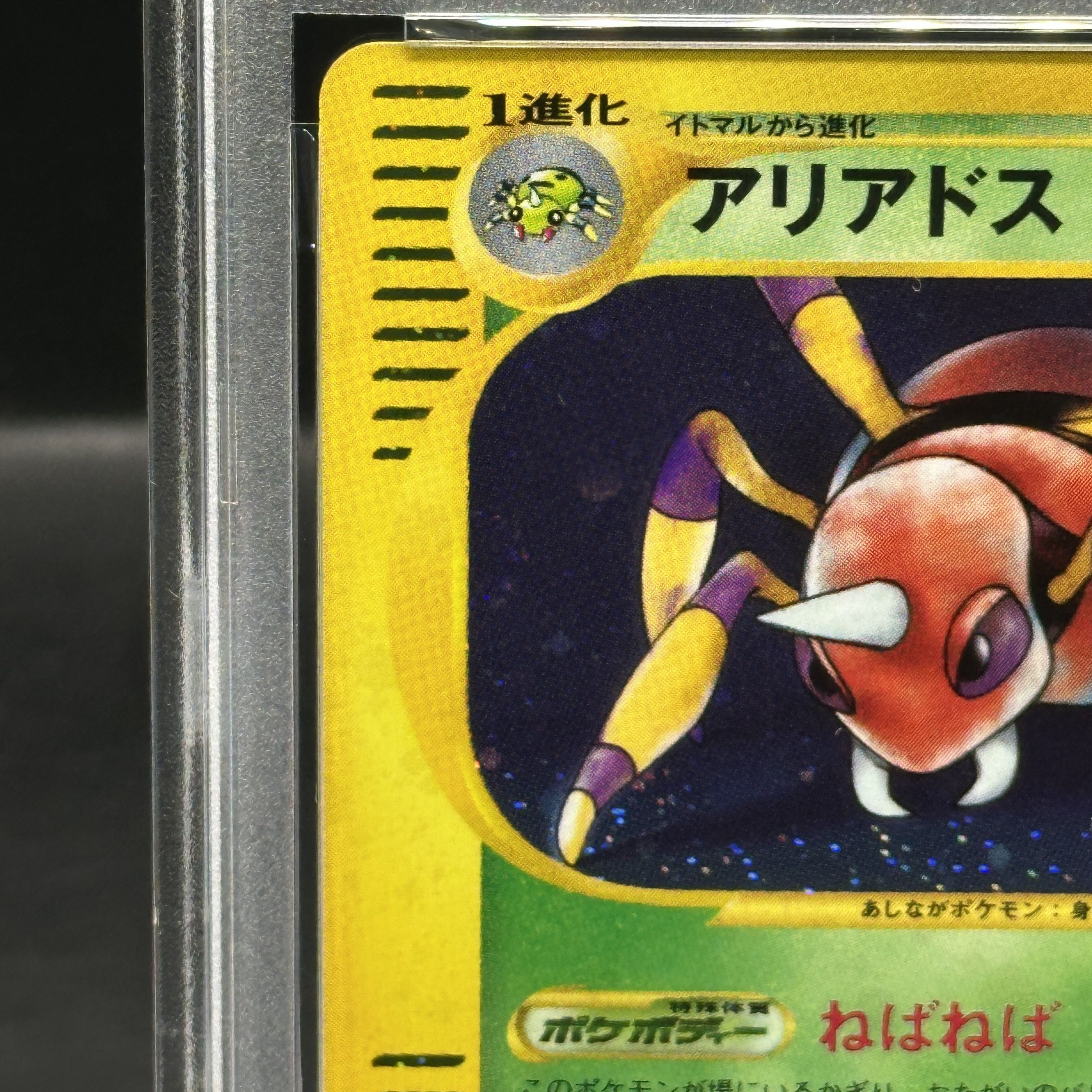 [PSA10] Ariados <1st> (Kira) {009/092} [e2 1枚