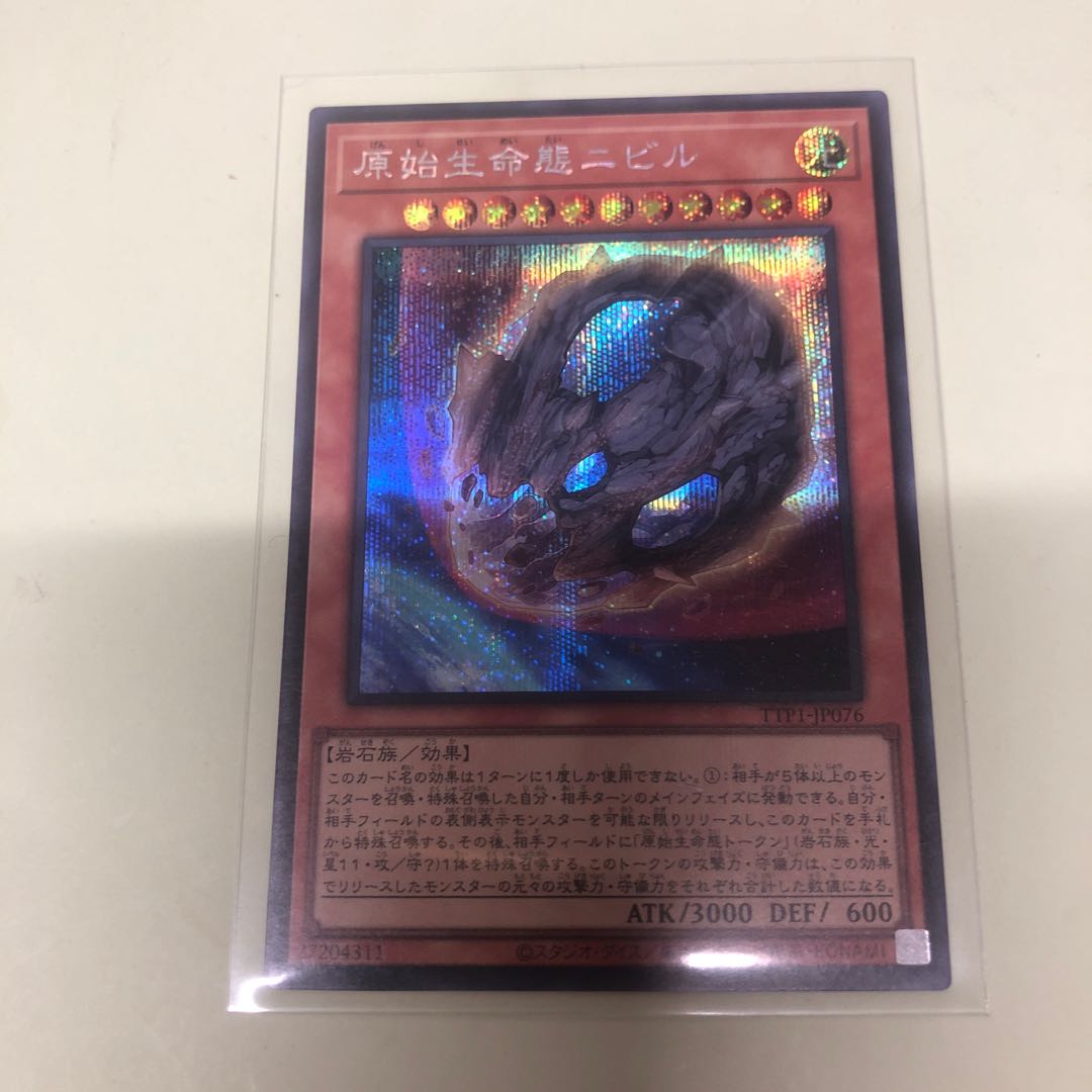 遊戯王 - 原始生命態ニビル クォーターセンチュリーシークレットレア 原始生命態ニビル(25thレア/イラスト違い) | クォーター
