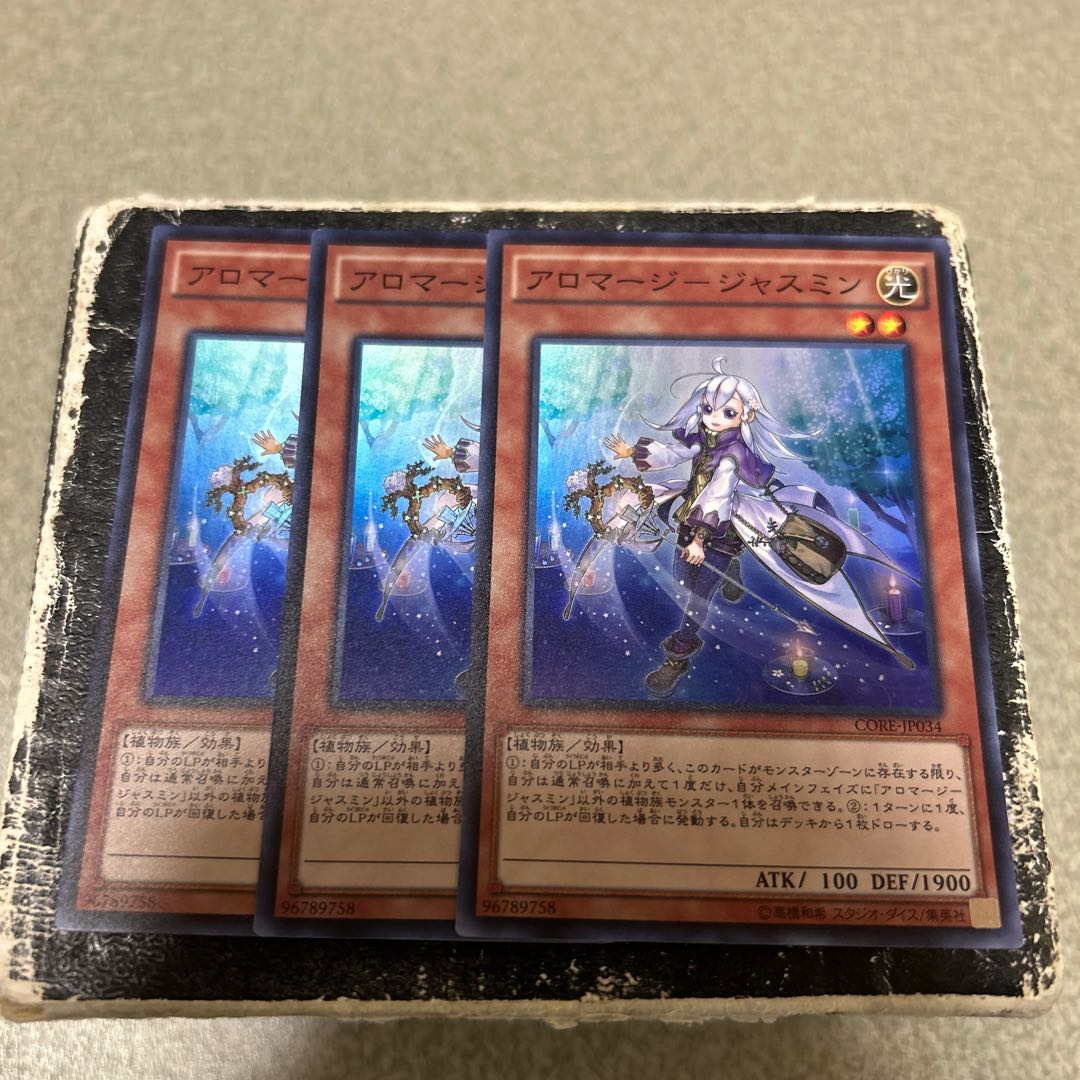 set of three Aromage - Jasmine Super Rare JP034