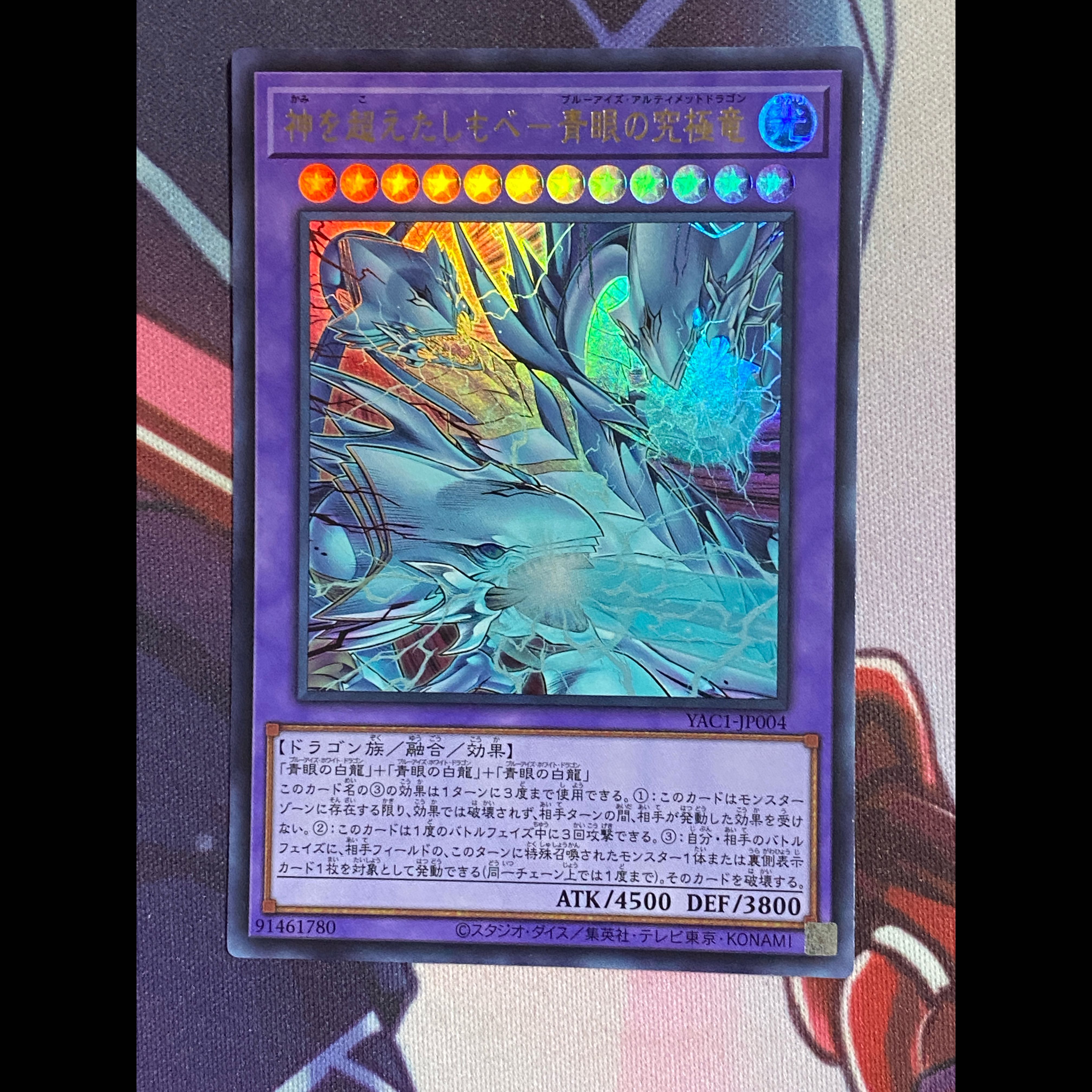 006 Yu-Gi-Oh! Blue-Eyed White Dragon Raw Stone Snubbull Eyes Tournament Decks 1枚