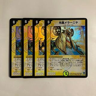 L162 光器メラーニヤ VR 4枚セット デュエマ トレトレ 4枚