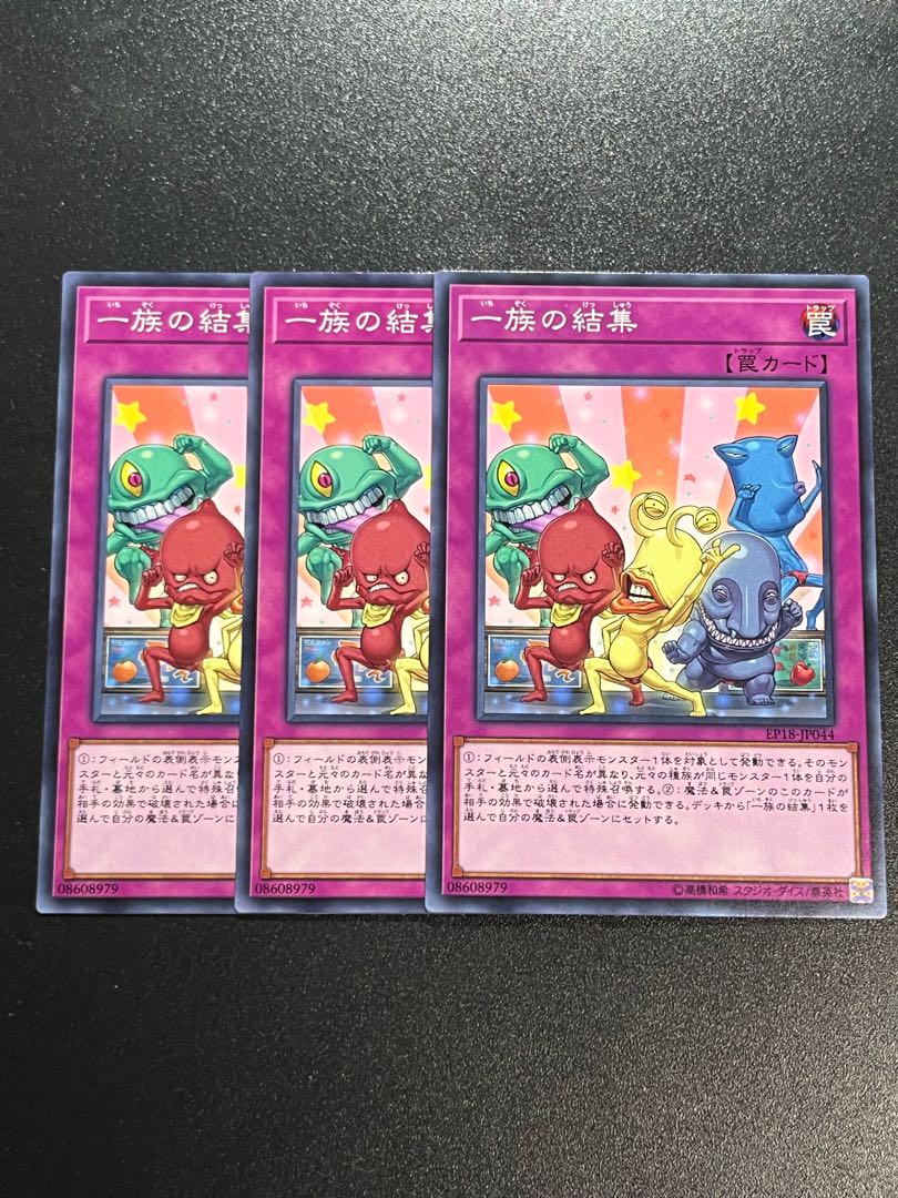 Yu-Gi-Oh Studio 3 copies Super Team Buddy Force Unite! Normal JP044