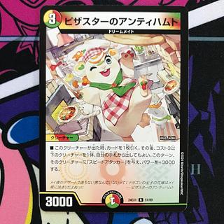 アンティハム」の激安通販 | magi アンティハム」の激安通販 | magi