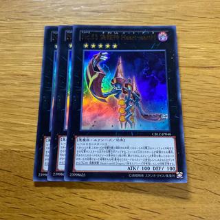 No.53 False Wreckage God Heart-eartH Ultra Rare JP046 1枚