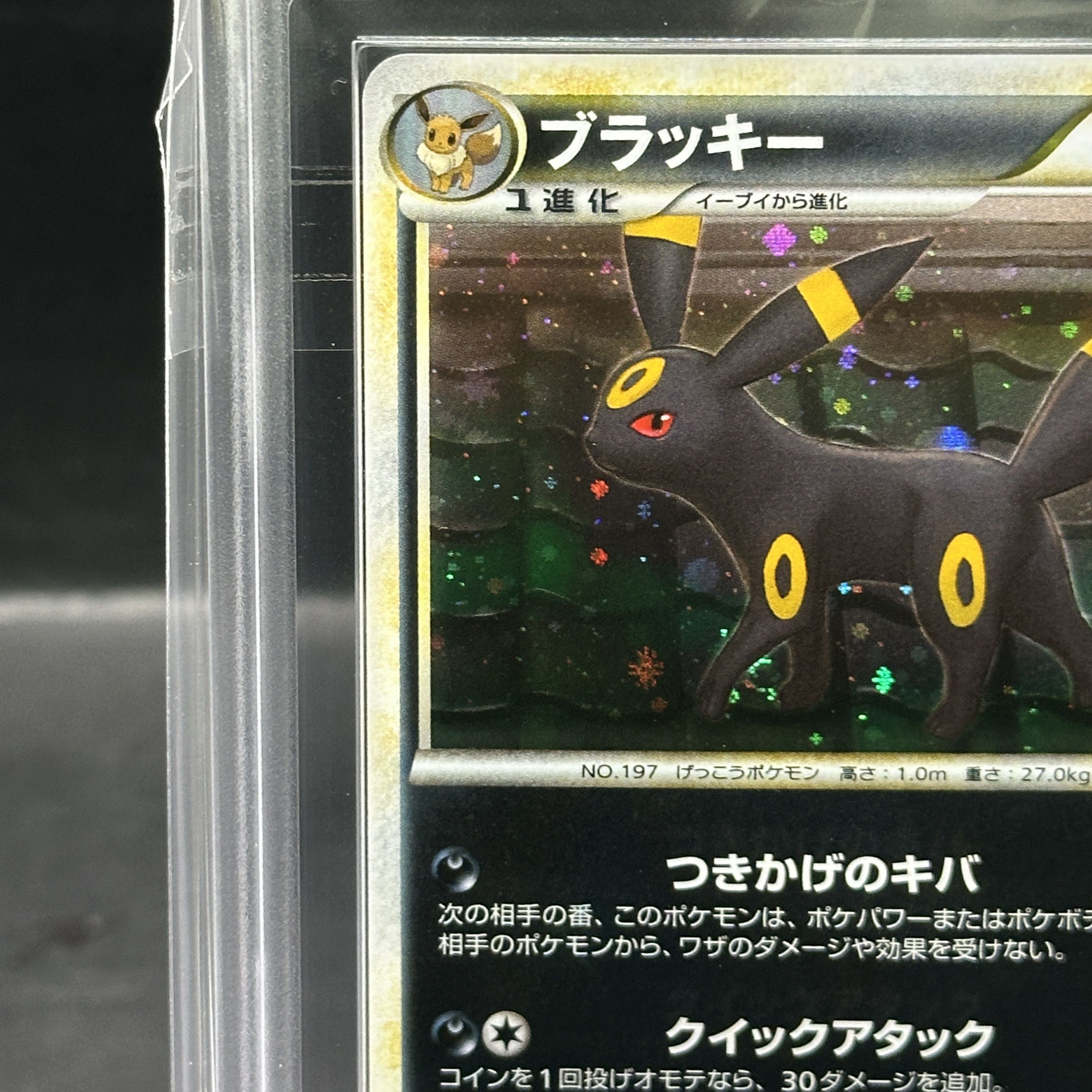 【ARS10】 ブラッキー ＜1st＞ {037/080} [L2/よみがえる伝説] [LEGEND] 1枚