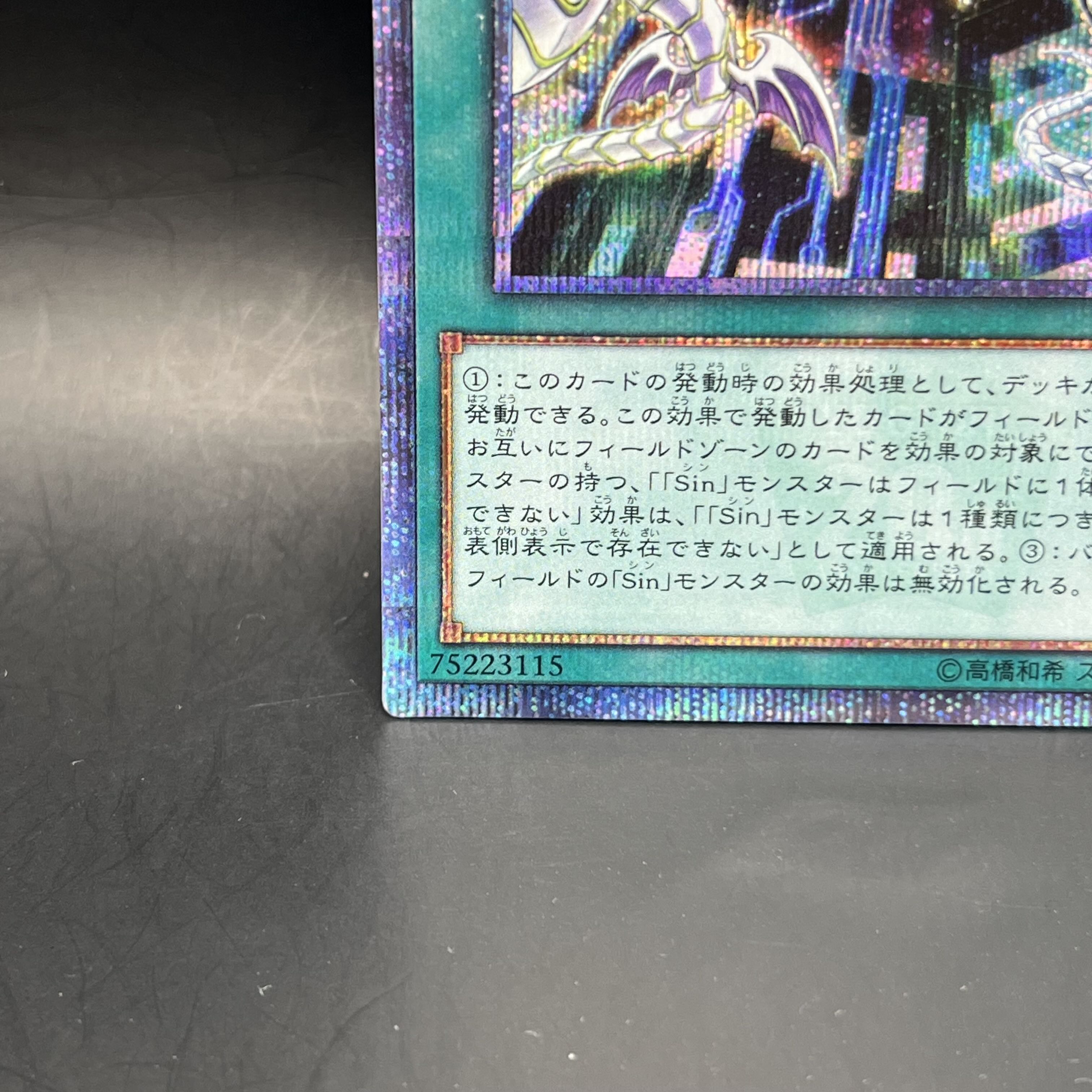 Sin Territory 20thシークレットレア JPC16