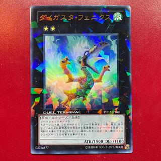 Ano. Daigusto Phoenix Ultra Rare JP040