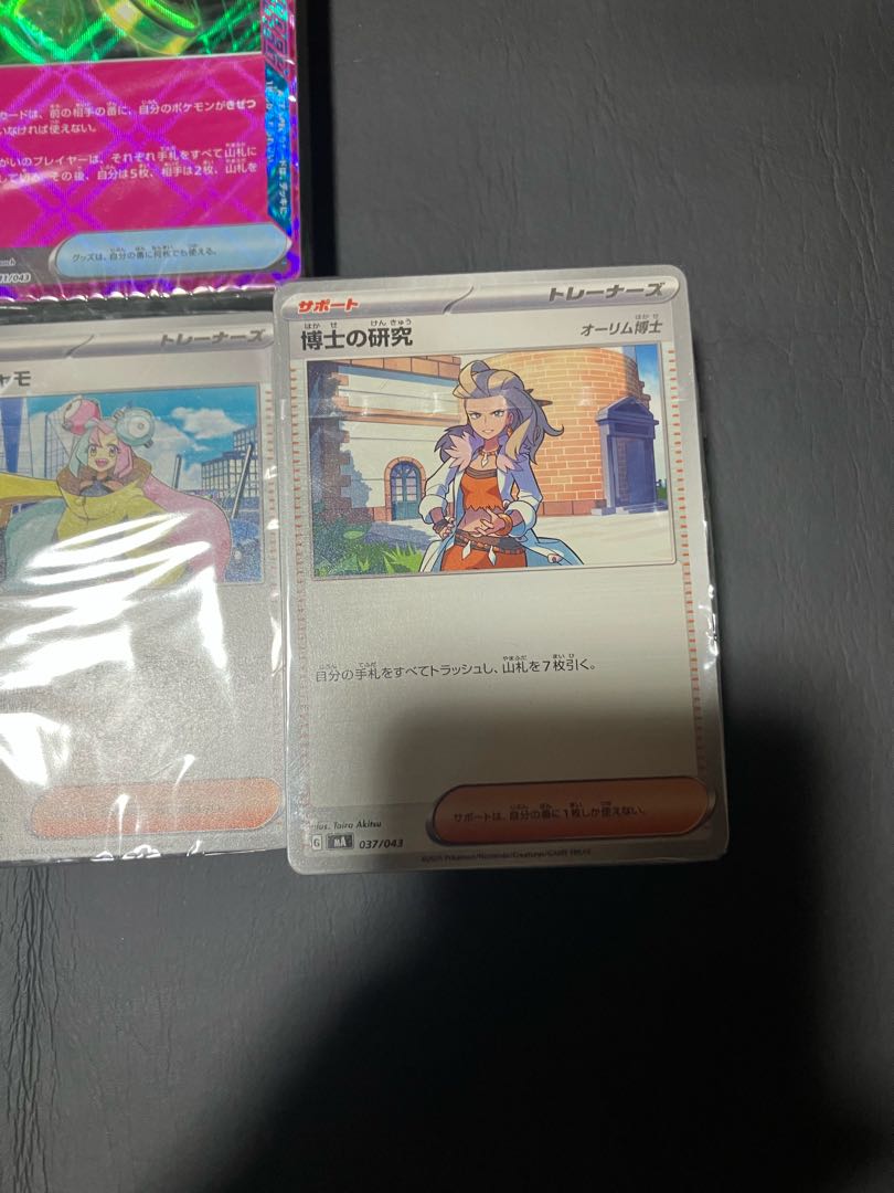 Condition S] Pokeka, 5 unopened cards, sold in bulk 1枚