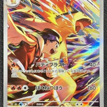 2 Mai, with extras PokéStop U 071/071