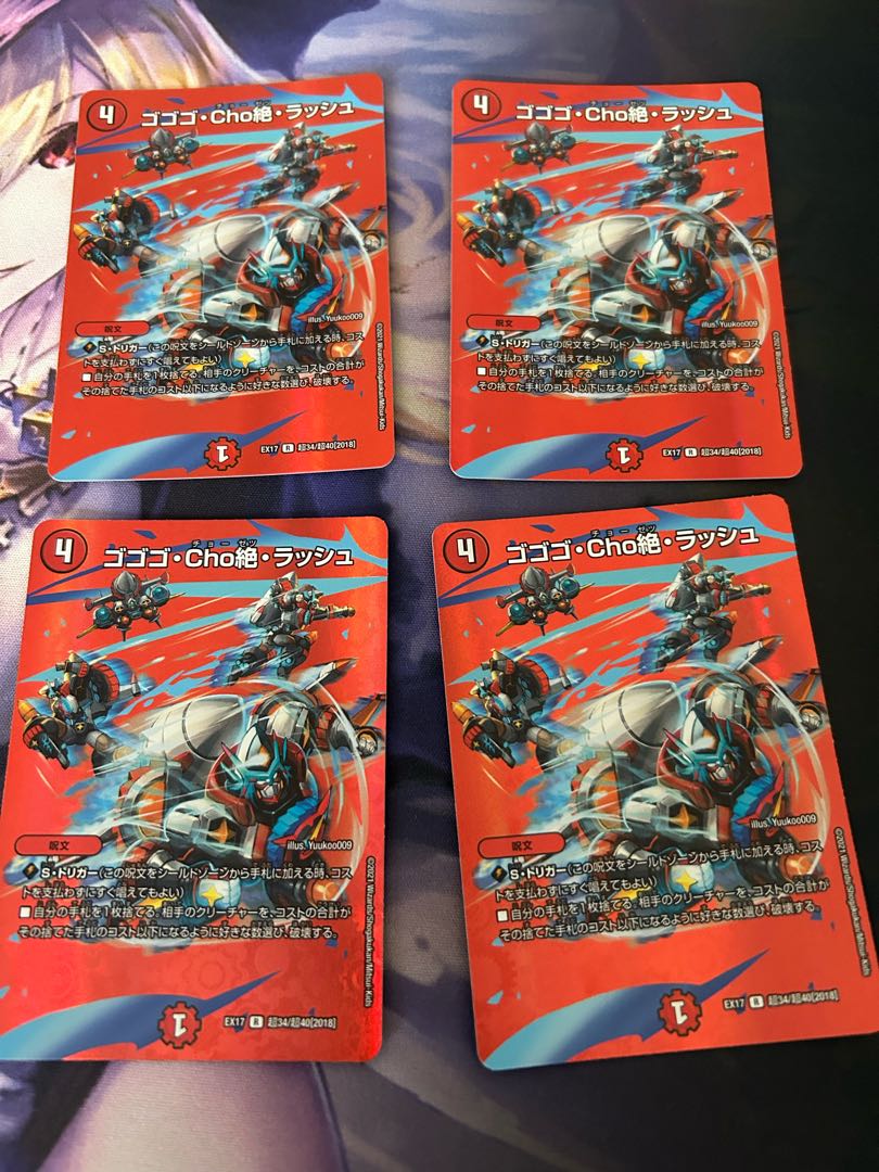 four flat objects (e.g. tickets, pieces of cloth, etc.) Gogo-Cho Zetsu, Rush R-foil Psychic34/Psychic40 [2018].