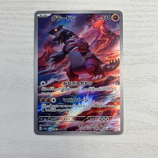 State B Groudon AR 069/062