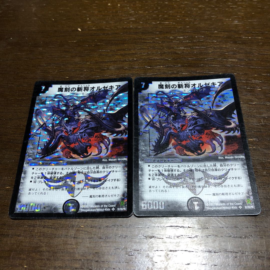 Orzechia, General Zan of the Demon's Hour SR S1/S5/Y6