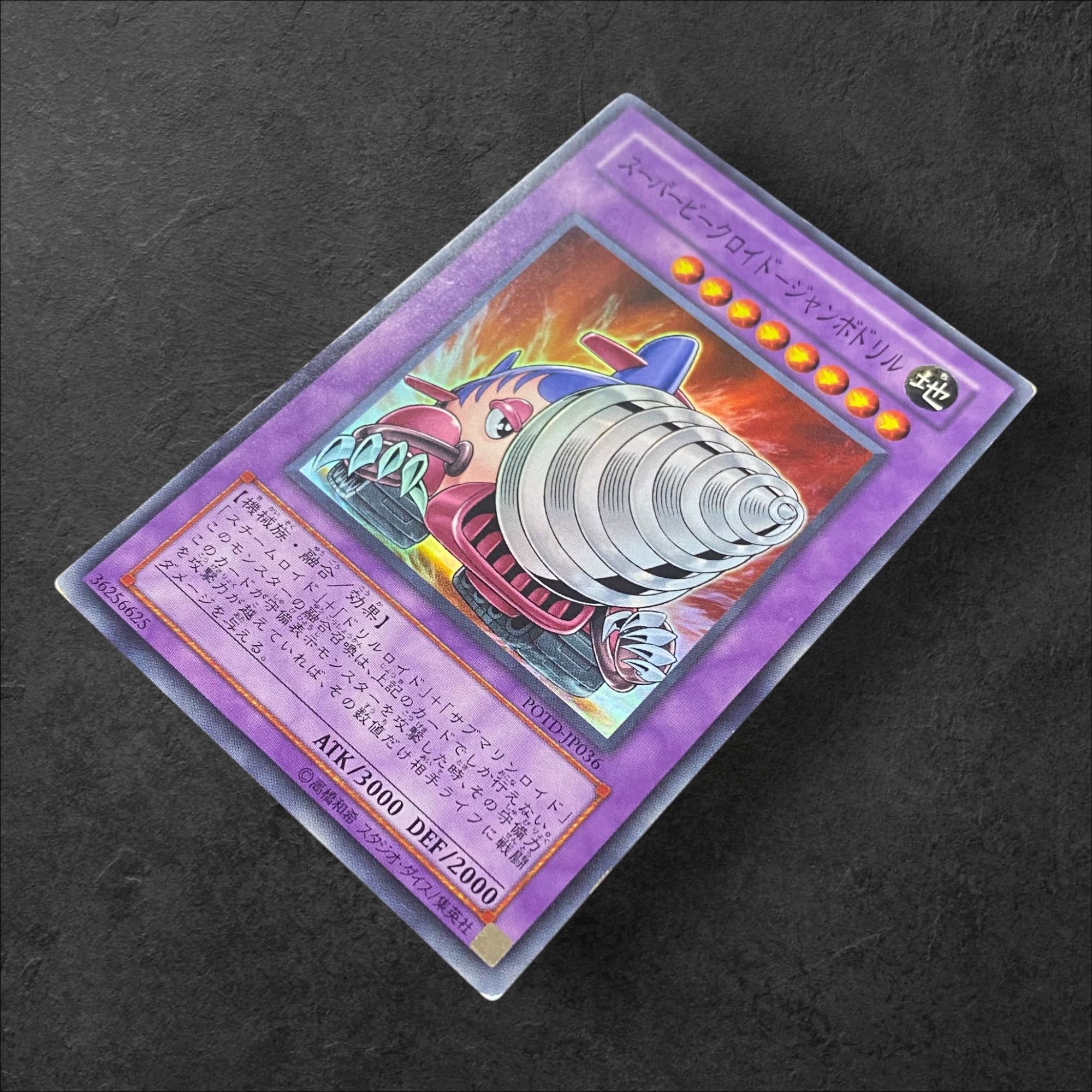 I☆YOKOHAMA専用 7192【遊戯王】スーパービークロイド－ジャンボドリル POTD