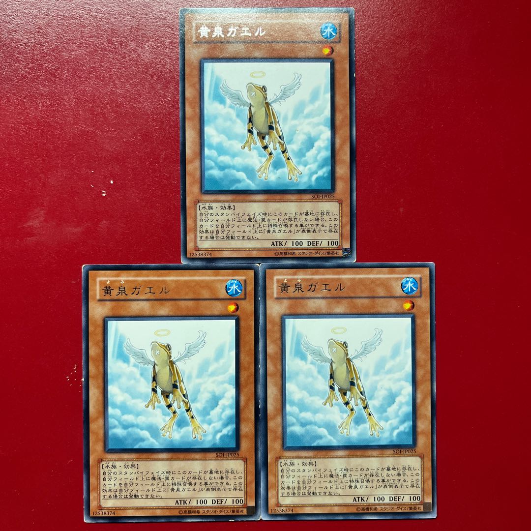 Yu-Gi-Oh! Treeborn Frog [SOI] Rare (Text Rare) 3-Card Set 3枚