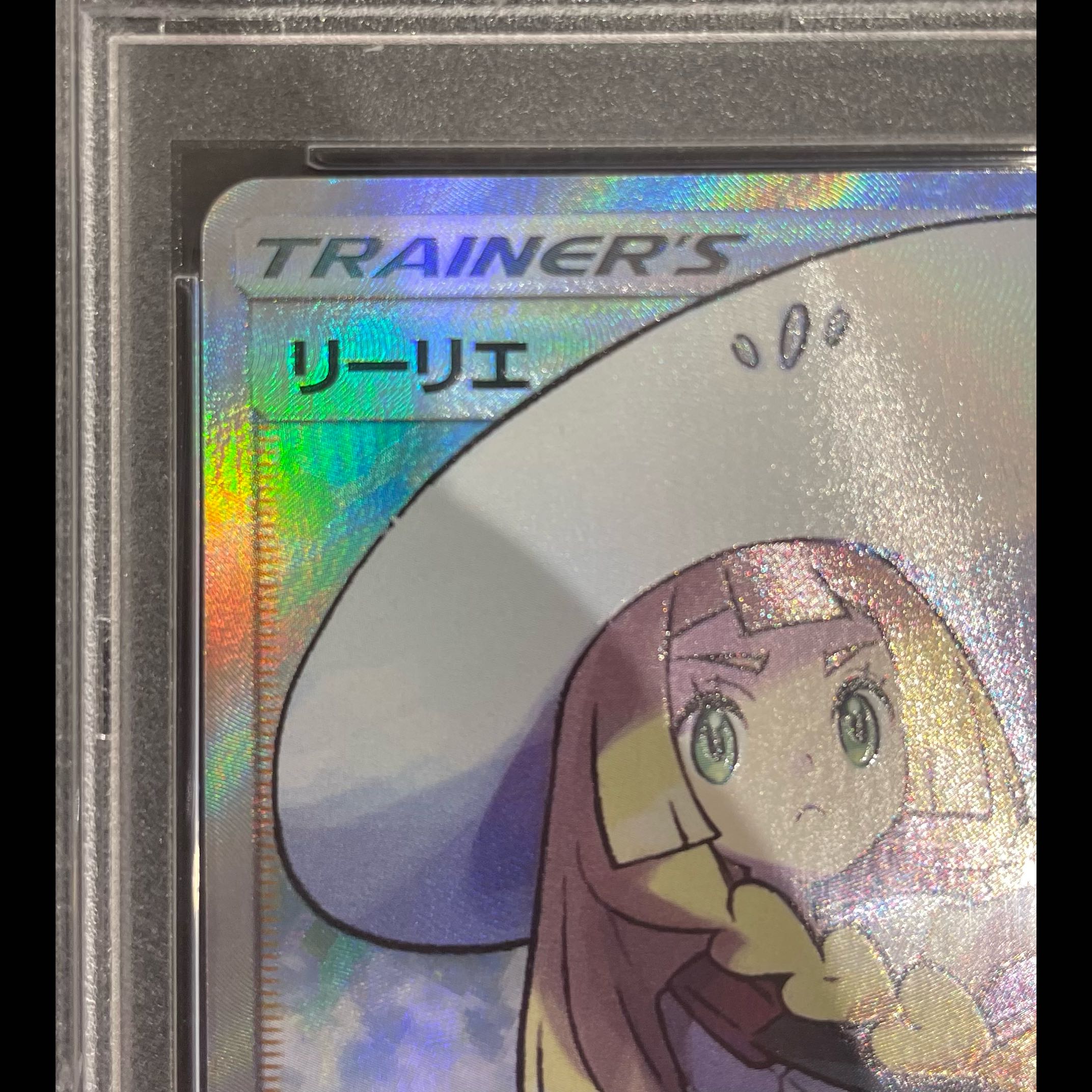 【PSA10】リーリエ 帽子リーリエ SR 066/060 1枚
