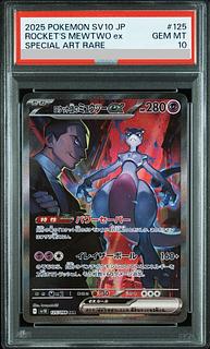 ロケット団のミュウツーex」の激安通販 | magi