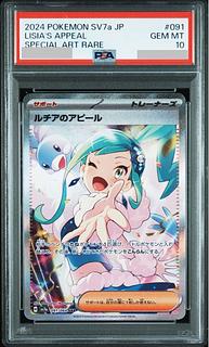 PSA 10」の激安通販 | magi PSA 10」の激安通販 | magi