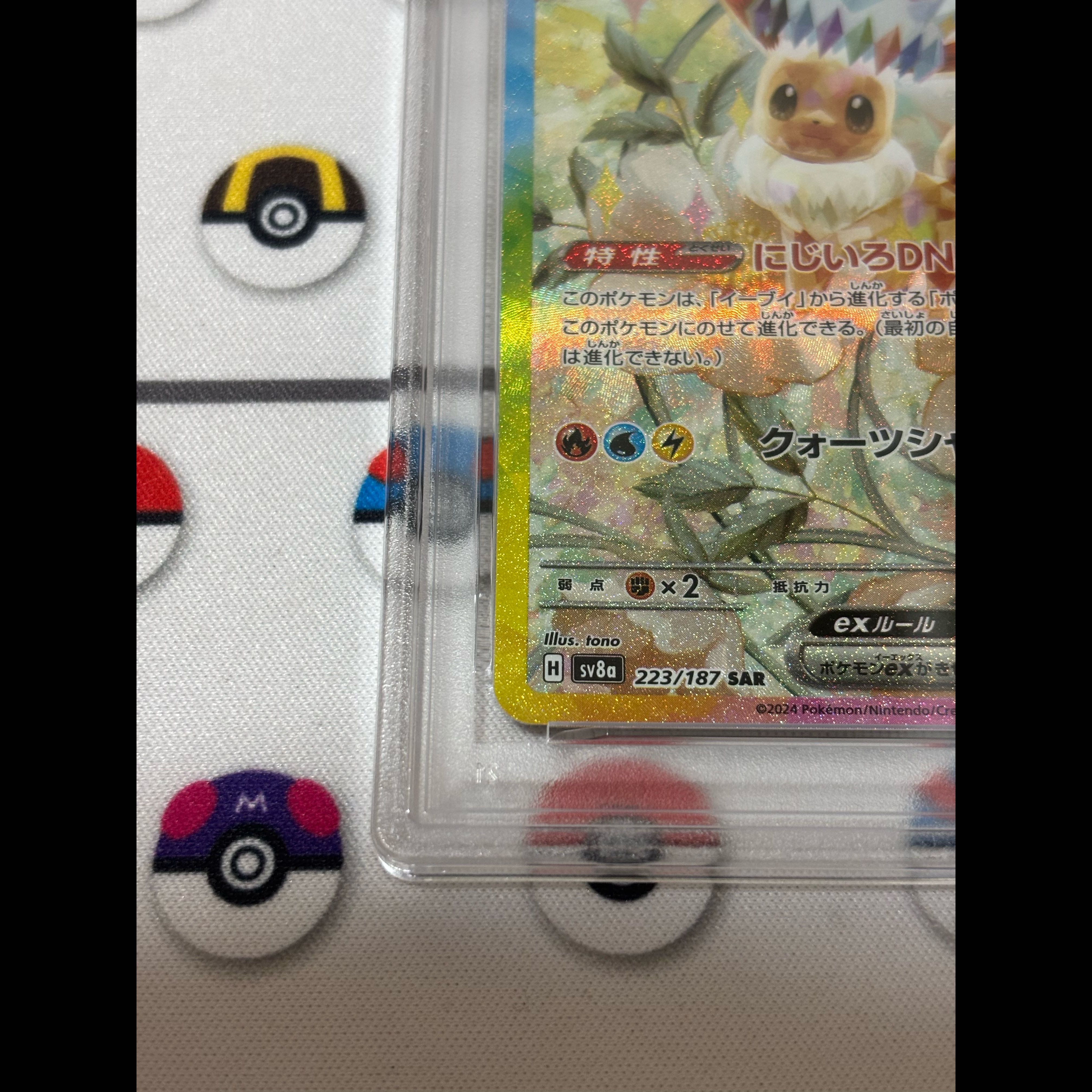 [PSA10] Eeveeex SAR 223/187 1枚