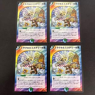 特別オファー ミラクルとミステリーの扉 C 49/55/Y6」の激安通販 | magi デュエルマスターズ