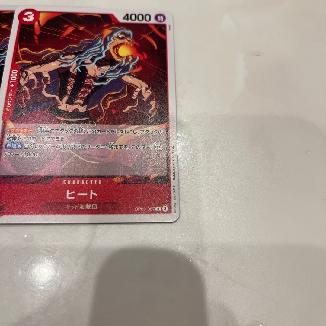 Set of 4 Heat C OP09-007 1枚