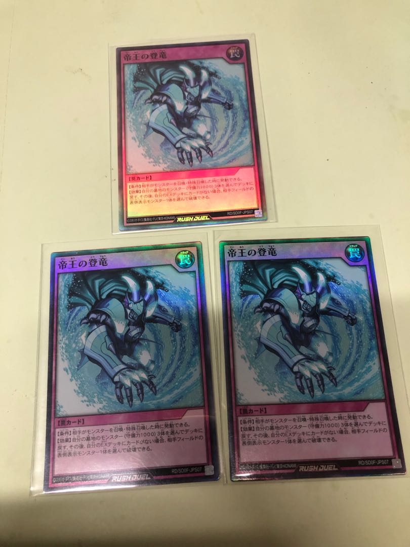 The Emperor's Ascent SR RD/SD0F-JPS07