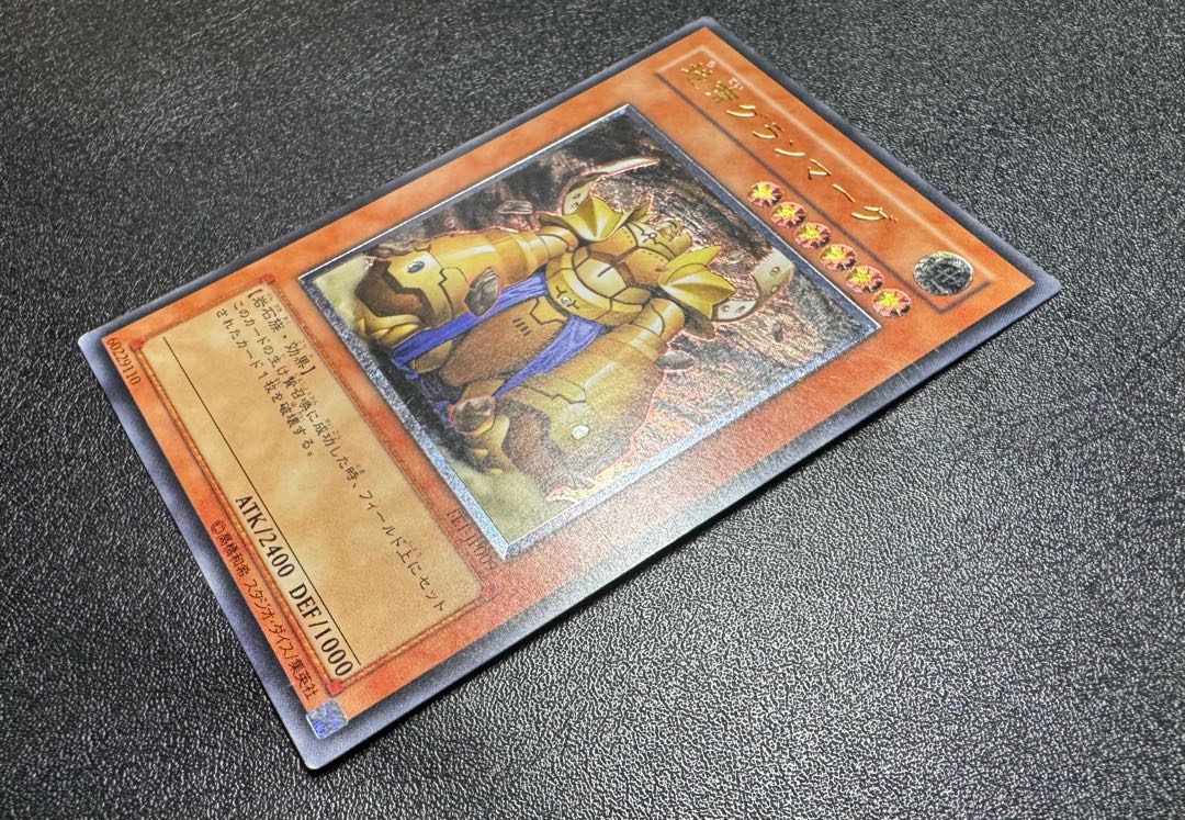 地帝グランマーグ/岩石族/遊戯王/ レリーフ/アルティメットレア 1枚