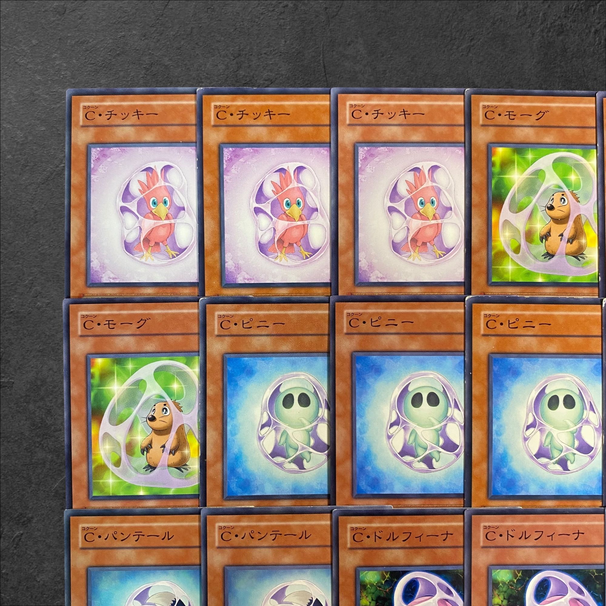 8637【遊戯王】C・チッキー〈3枚〉C・モーグ〈3枚〉C・ピニー〈3枚〉など　　15枚セット