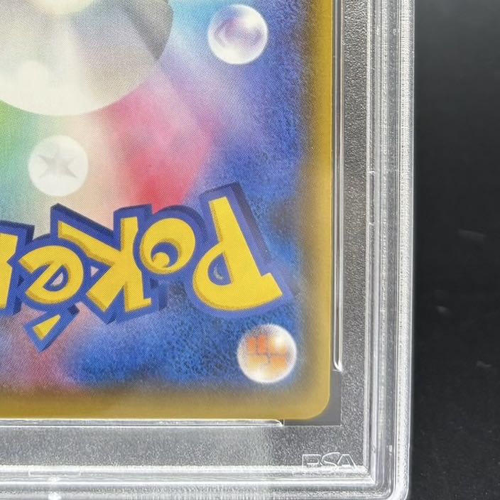 【PSA10】ピカチュウVMAX PROMO 123/S-P 1枚