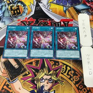 終刻撃針 DOOD 1 ノーマル 魔法 3枚セット てら 3枚