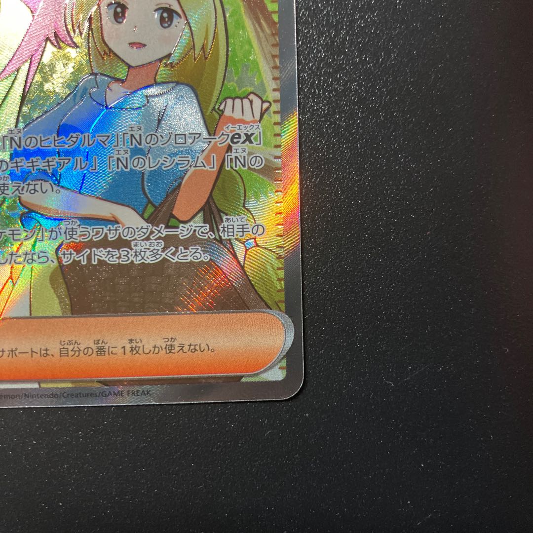 バーベナとヘレナ SR 221/193 1枚