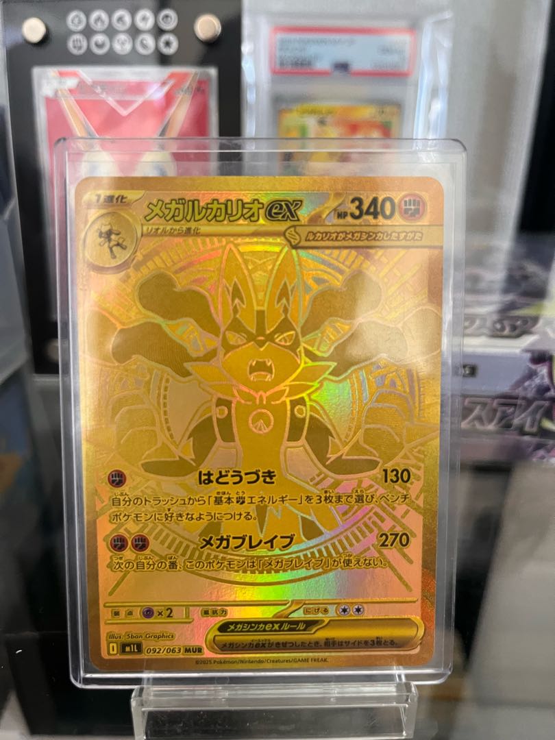 Mega Lucarioex MUR 092/063 1枚