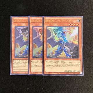 輝白竜 ワイバースター」の激安通販 | magi
