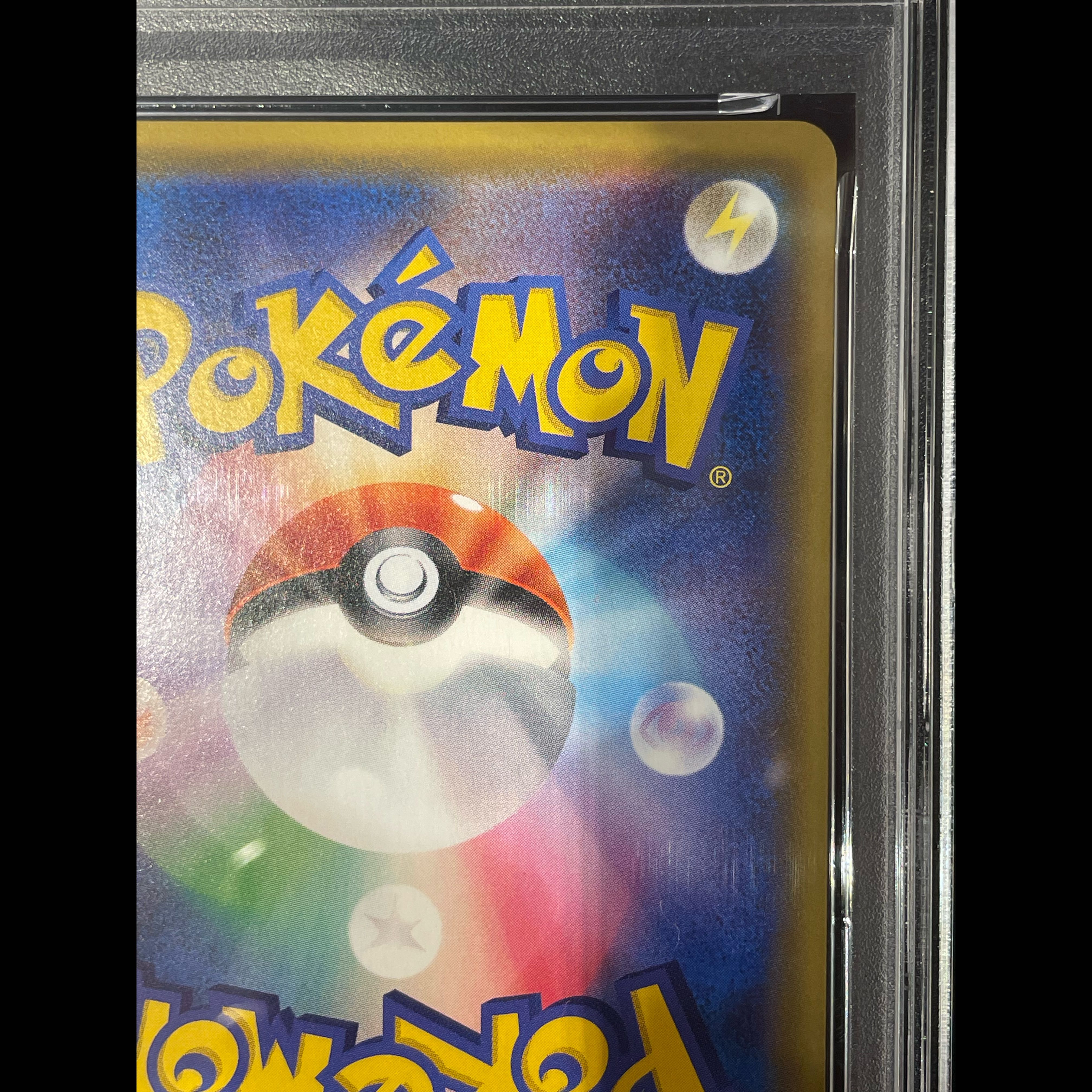 【PSA10】ピカチュウ PROMO 001/S-P 1枚