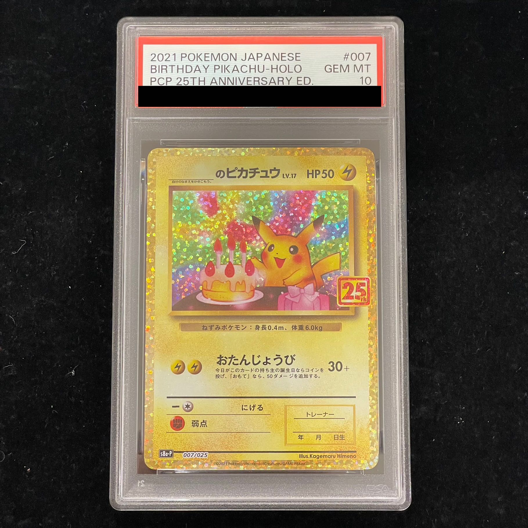 【PSA10】_のピカチュウ (25th) PROMO PROMO 007/025 1枚