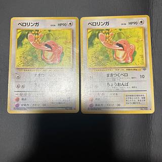 Condition] C Pokeka, old back, 2 Lickitung. 2枚