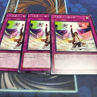 Assault Mode Activate Normal