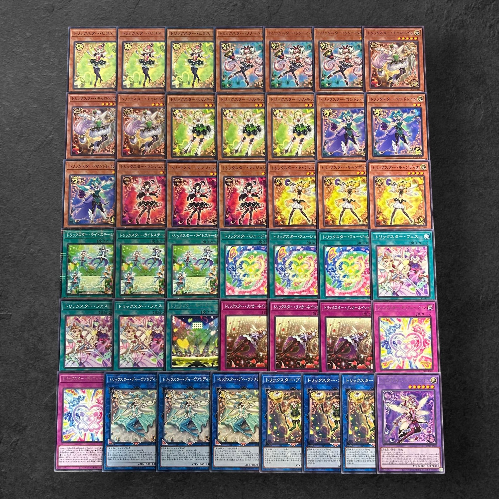 a888【遊戯王】トリックスター　デッキパーツ