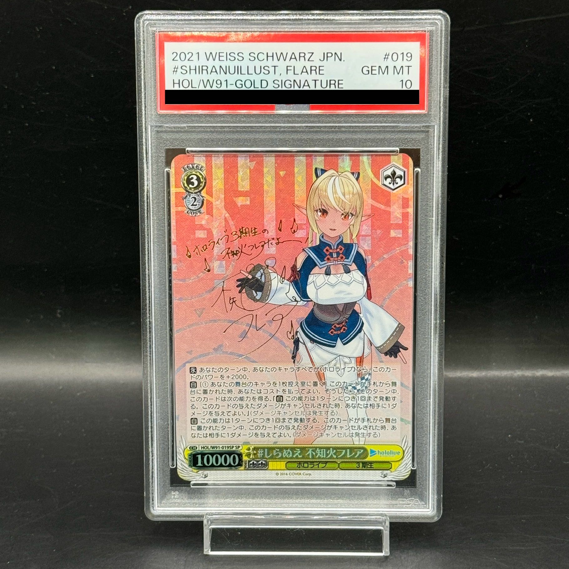 【PSA10】#しらぬえ 不知火フレア(サイン入り) SP HOL/W91-019SP