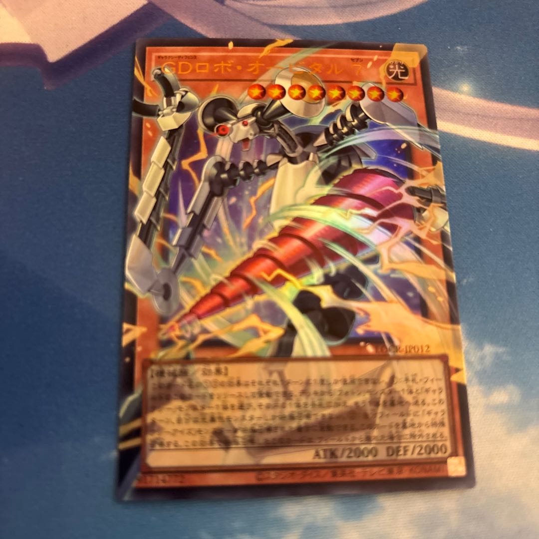 GDロボ・オービタル７ オーバーフレーム  1枚